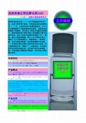 Heat Stable Antistatic Agent Jy52