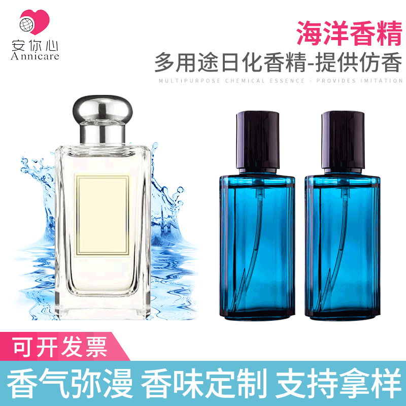 Perfume essence – marine essence