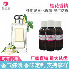 Laundry essence – osmanthus essence