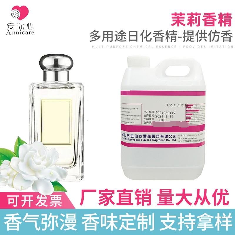 Shampoo essence - Jiangnan jasmine essence