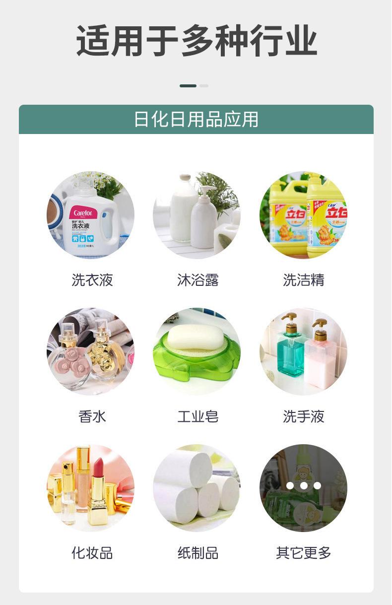 Plastic Mask Flavor - Osmanthus Fragrance 4