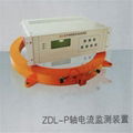 水輪機大軸ZDL-MS軸電流監測裝置 5