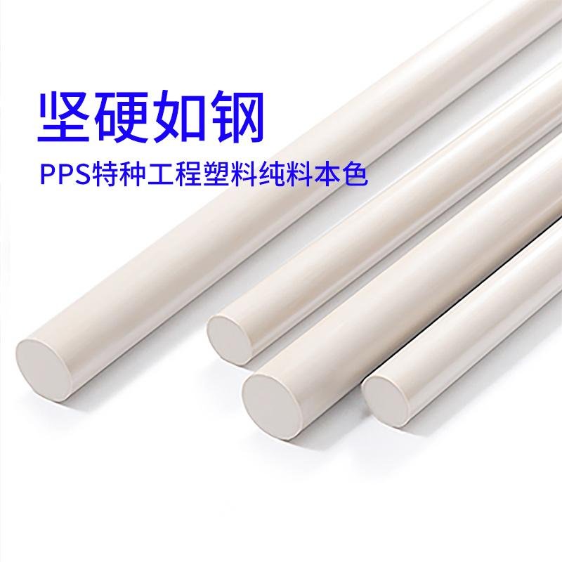 正浩PPS聚苯硫醚高刚性特塑棒材 耐高温耐腐蚀高强度塑胶原料