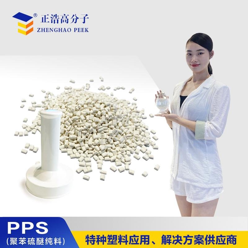 PPS聚苯硫醚塑料原料 增強耐高溫 玻纖增強 高剛性 塑膠顆粒 4