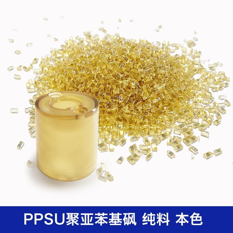 PPSU聚亞苯基砜塑膠顆粒 食品托盤眼鏡材料透明PSF原料 工程塑料