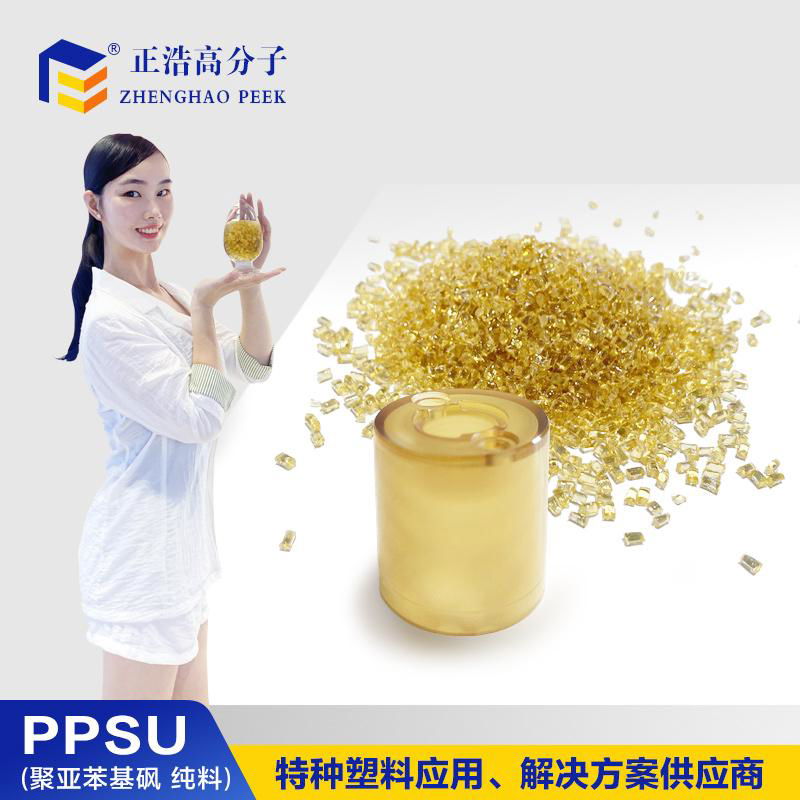 PPSU聚亚苯基砜塑胶颗粒 食品托盘眼镜材料透明PSF原料 工程塑料 3