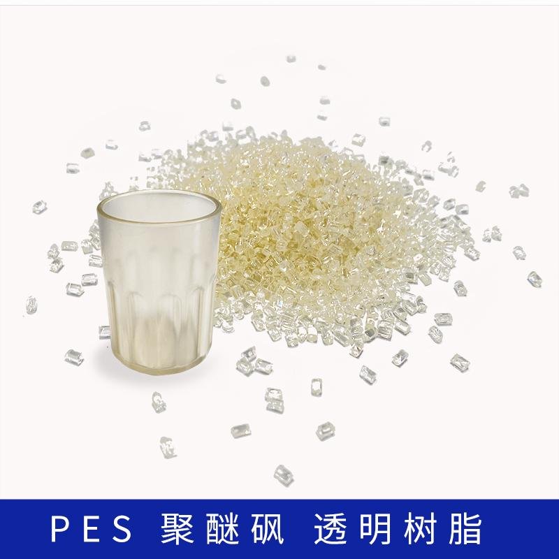 正浩PES聚醚砜注塑原料 树脂本色颗粒 高温绝缘透明塑料 塑胶材料