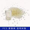 正浩PES聚醚砜注塑原料 树脂本色颗粒 高温绝缘透明塑料 塑胶材料