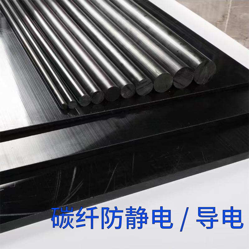 正浩PEEK聚醚醚酮塑料棒材 耐高温碳纤防静电材料 高分子导电板棒 2
