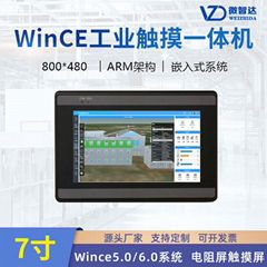 7寸wince  工業觸控平板電腦