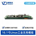 10.1寸 Linux 無殼工業平板電腦 3