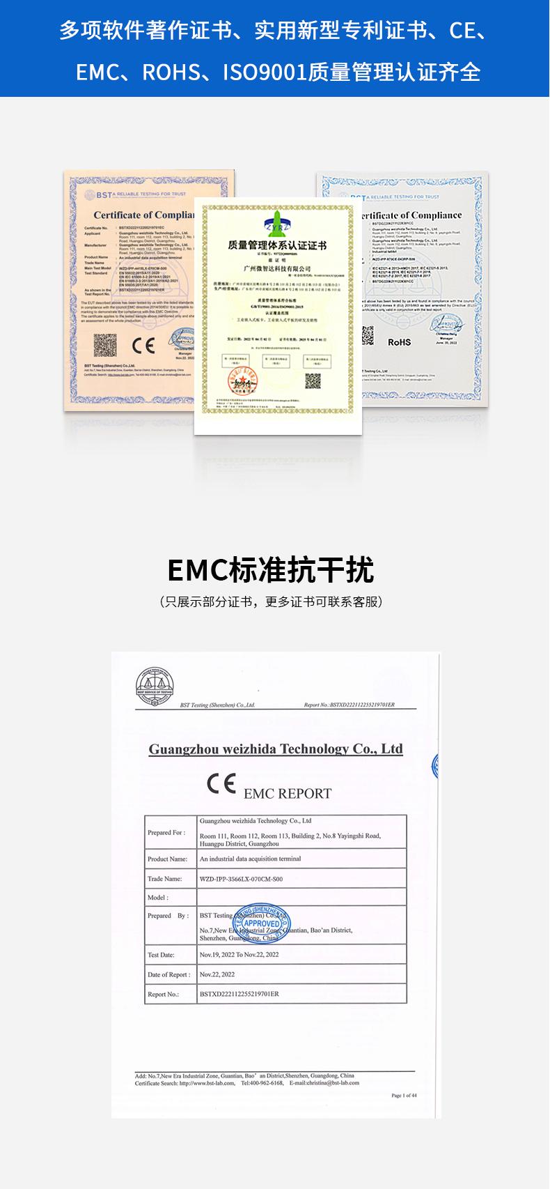 7寸工业平板电脑，一体机 3