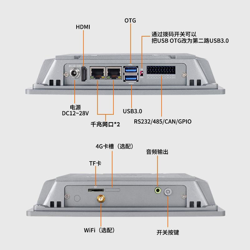 7寸工業控制一體機 ubuntu18+QT5.9 2