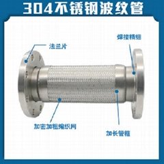 304不鏽鋼法蘭金屬波紋管軟管工業高溫高壓防爆蒸汽鋼絲編織軟管