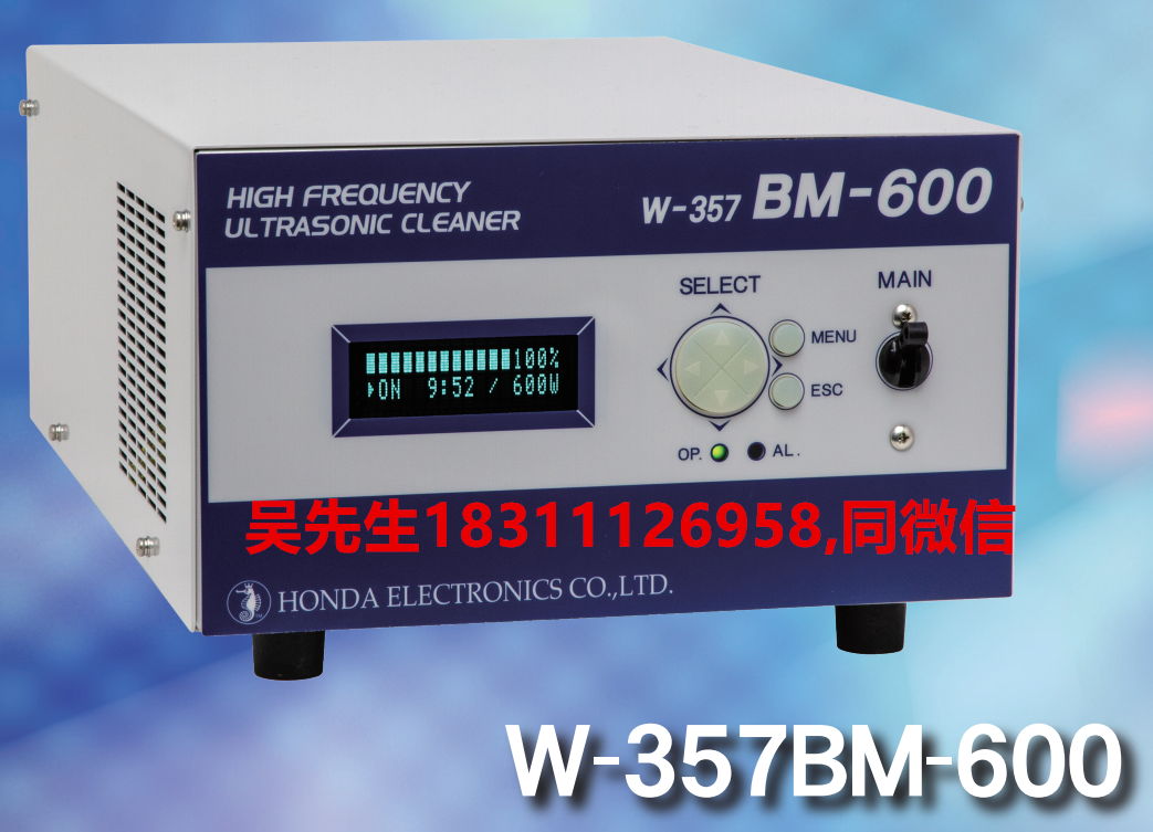 高频超声 兆声清洗机 本多W-357BM-600