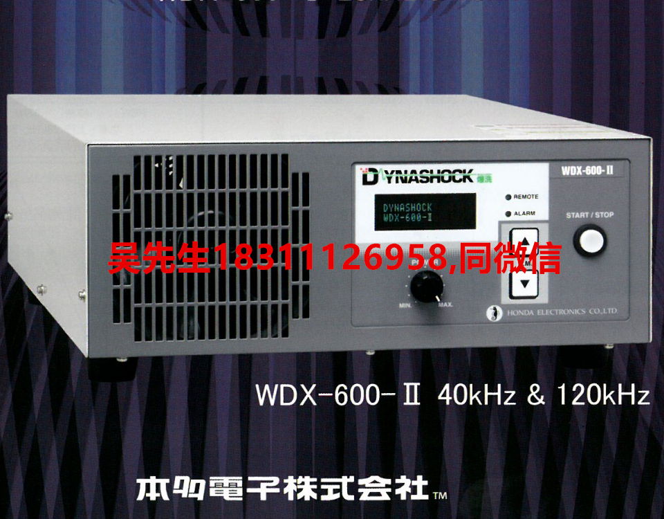 本多双频超声波清洗机WDX-600-II