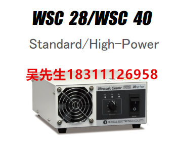 本多WSC28 WSC40 系列超声波清洗机