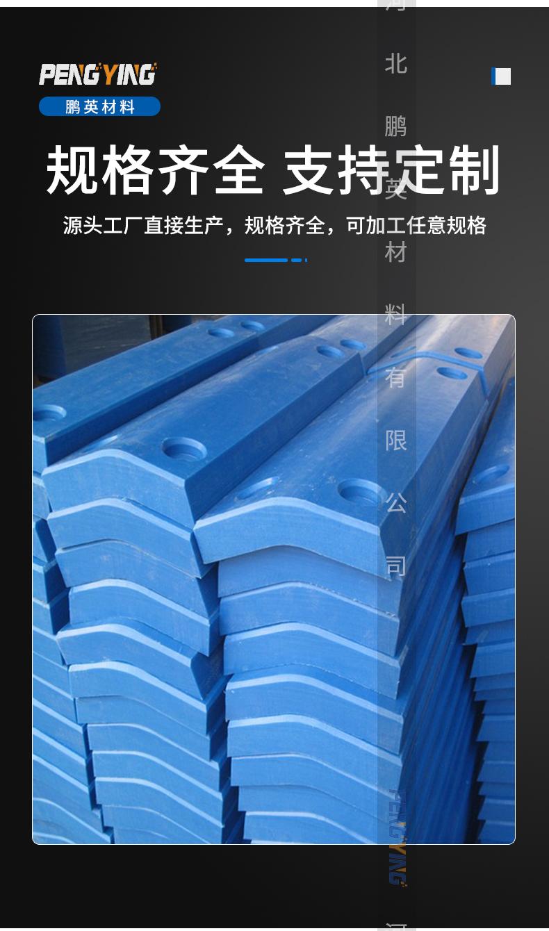 港口碼頭用聚乙烯防撞板抗衝擊護舷板 2