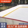 聚乙烯光板围挡板滑冰场用防撞板