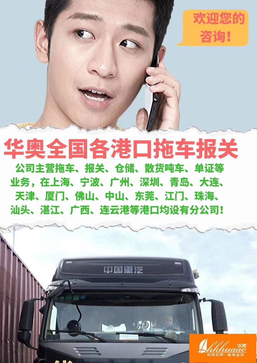 深圳集装箱拖车