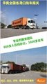 南京集装箱拖车 2