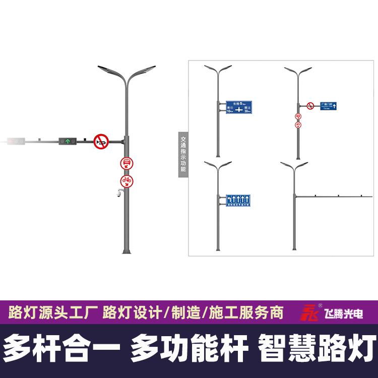 LED路燈,智慧路燈,多杆合一