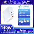 新斯宝140W氮化镓充电器2C1APD快充 3C/UL/CE/PSE充电器 1