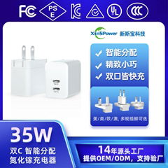 新斯寶35W雙C氮化鎵充電器PD快充 3C/UL/CE/PSE認証充電器