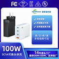 新斯宝100W3C1A氮化镓充电器3C/UL/CE/PSE/KC认证充电器 1