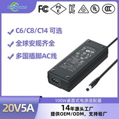 新斯宝20V5A电源适配器 12V/15V/19V/24V/36V 100W适配器