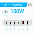 新斯寶100W4C2A氮化鎵無線充桌面充電器PD快充電源