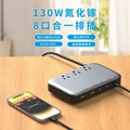 新斯寶130Ｗ氮化鎵智能排插插座手機平板筆記本電腦充電器插頭