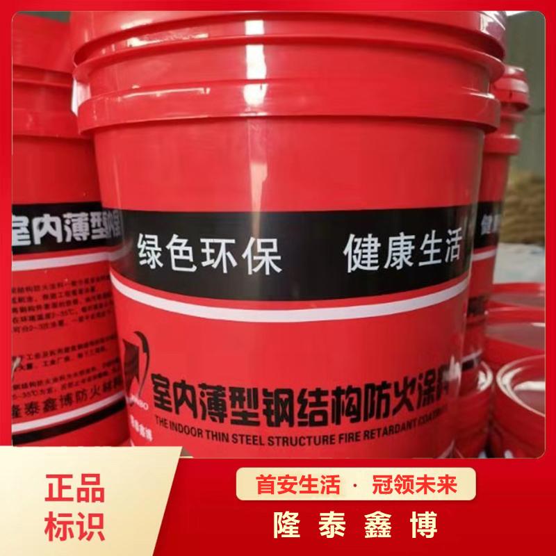 膨胀型钢结构防火涂料源头商家 隆泰鑫博国标防火涂料 2