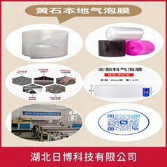 Electronic product packaging bubble film