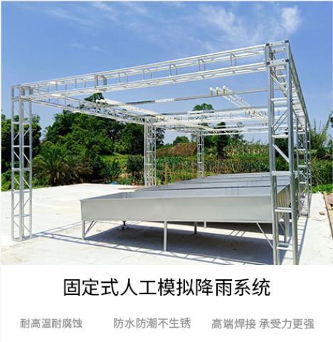 人工降雨模拟系统，人工降雨模拟装置，多种降雨模式，示范园配套 2