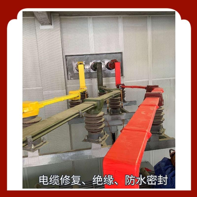 硅橡膠阻燃防水防潮耐高溫包覆帶變電站銅排絕緣冷縮纏繞帶 2