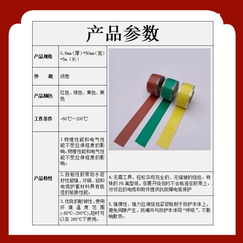 硅橡膠阻燃防水防潮耐高溫包覆帶變電站銅排絕緣冷縮纏繞帶 3