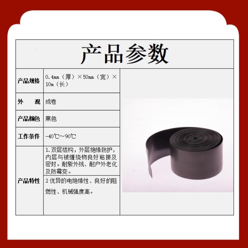 中科應化電工膠帶10kv復合絕緣熱縮膠帶電纜外皮修補包覆帶 2