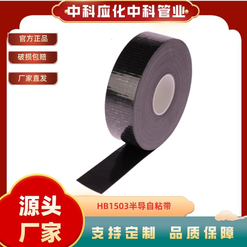 J-30電工膠帶半導自粘帶丁基膠防水防裂膠帶電線電纜專用修補膠布