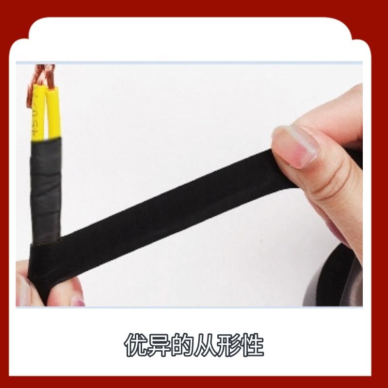 J-30電工膠帶半導自粘帶丁基膠防水防裂膠帶電線電纜專用修補膠布 4