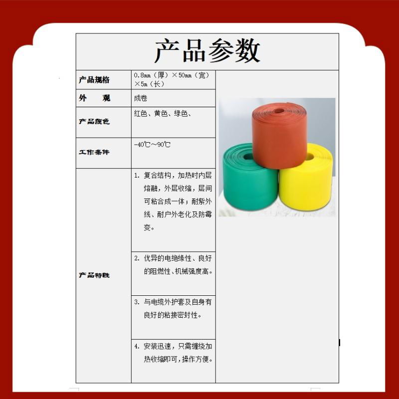 電工膠帶電纜皮修復包覆帶高壓復合絕緣纏繞熱縮帶耐高溫強阻燃帶 2