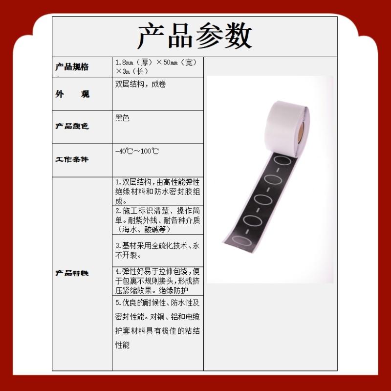 電工絕緣膠帶彈性防水防潮密封防護耐磨耐高壓電斷裂纜修復 2