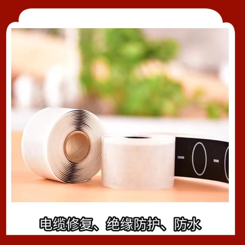 電工絕緣膠帶彈性防水防潮密封防護耐磨耐高壓電斷裂纜修復 4