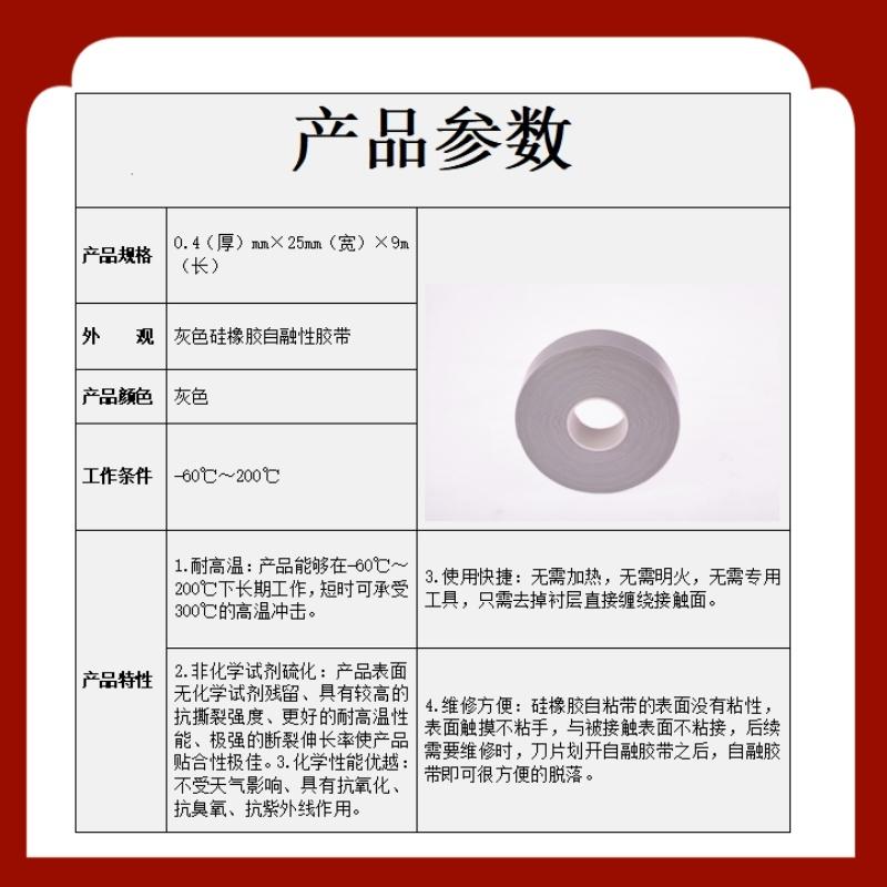 电工胶带灰色硅橡胶自粘带耐高温达大型电机钢厂熔炉电缆绝缘防护 2