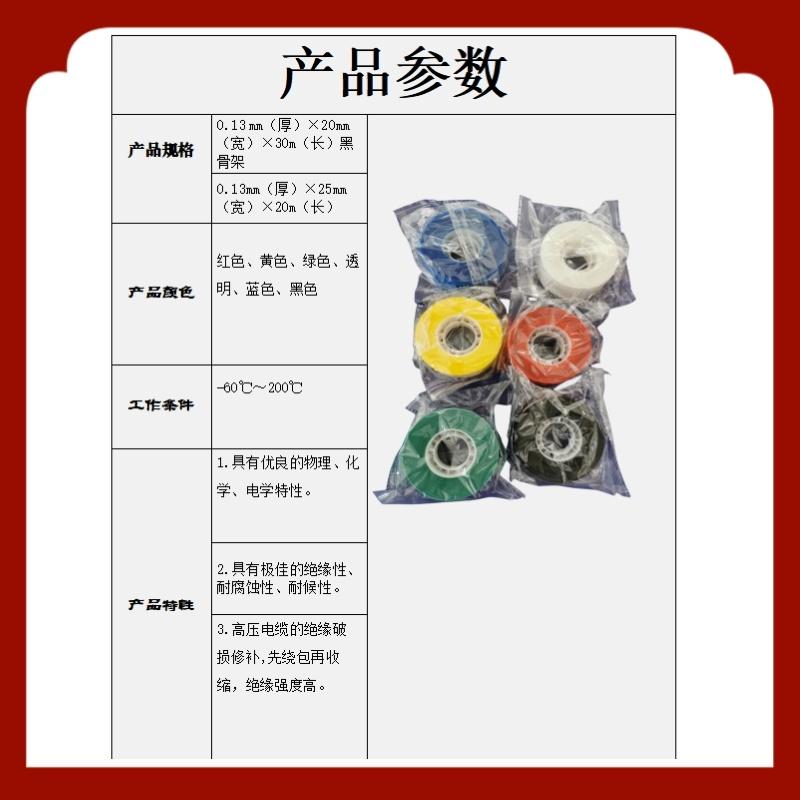 电工胶带高压电缆熔接头修补绝缘硫化带透明热缩膜辐射交联防潮 2