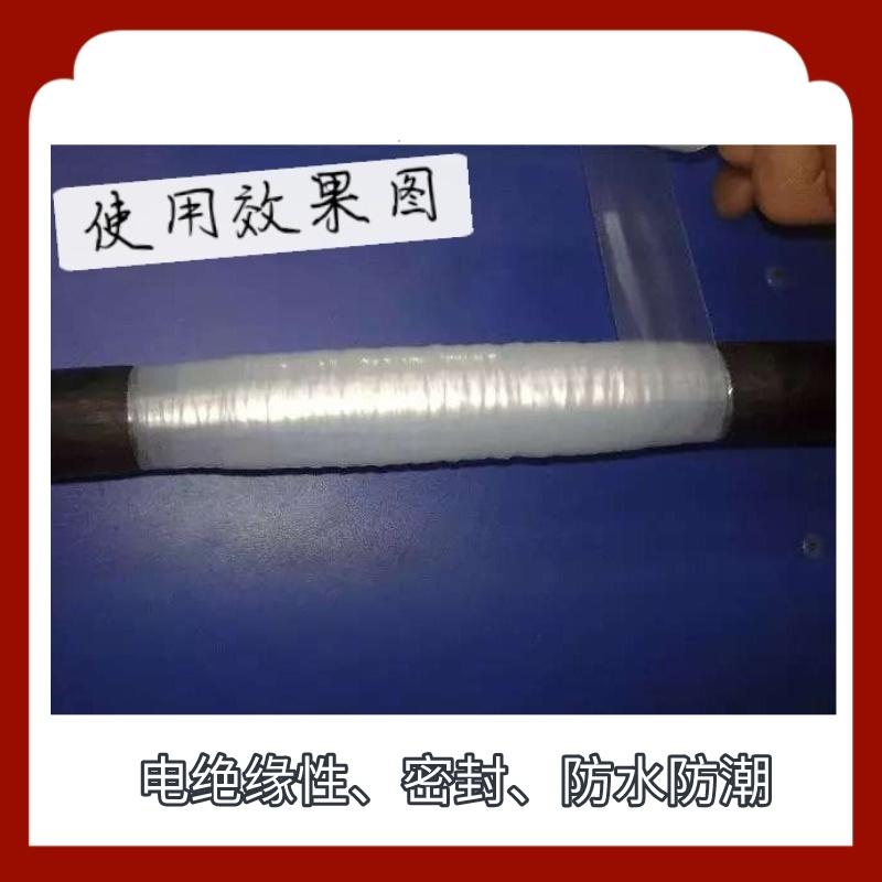 电工胶带高压电缆熔接头修补绝缘硫化带透明热缩膜辐射交联防潮 4