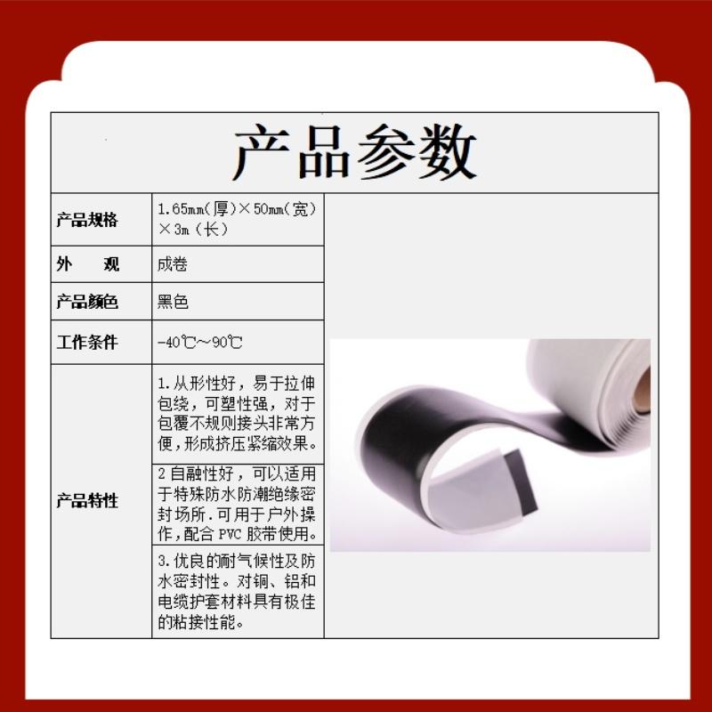 電力膠帶丁基橡膠高壓電纜復合絕緣防水膠帶電氣修補密封絕緣膠布 2