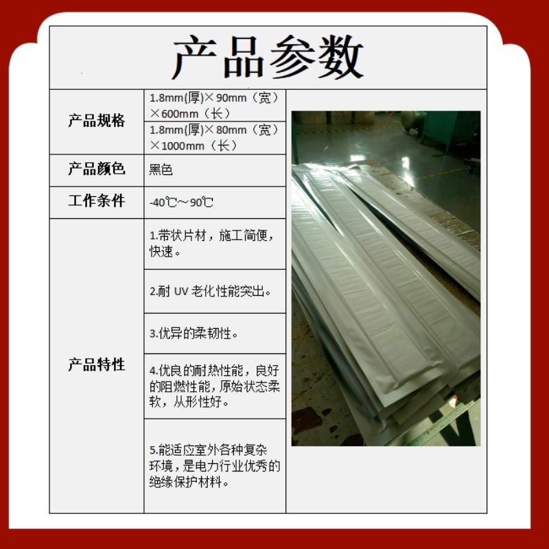 電工膠帶自固化絕緣防水密封包材架空線路裸導線修補黑色膠帶525w 2