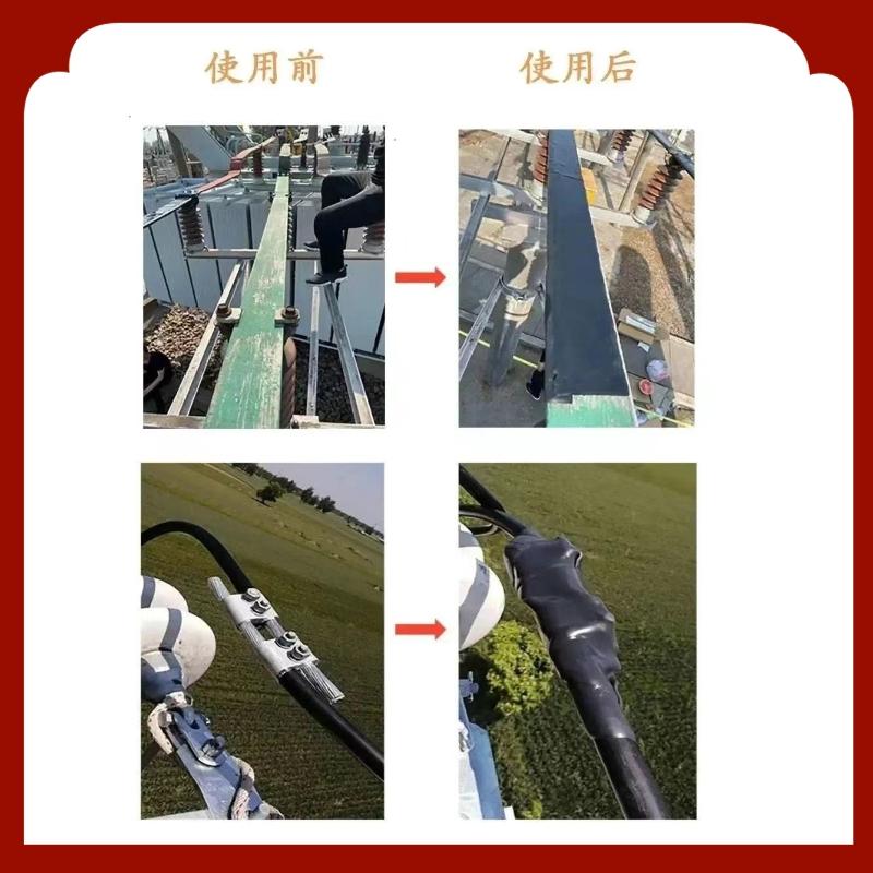 電工膠帶自固化絕緣防水密封包材架空線路裸導線修補黑色膠帶525w 4