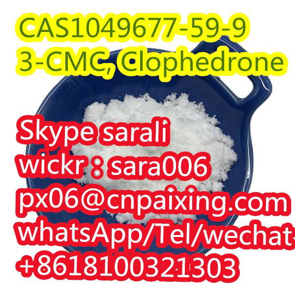 CAS1049677-59-9  chemical product in stock 3